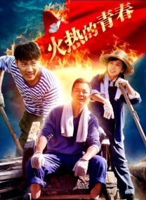 年轻的秘书hd